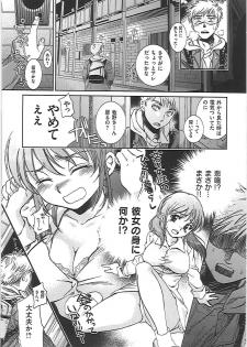 [Kai Maruko] Hamerarekei -The Wonderful Sex Party!- - page 44