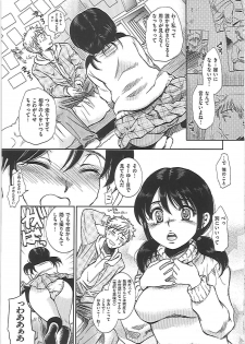 [Kai Maruko] Hamerarekei -The Wonderful Sex Party!- - page 46