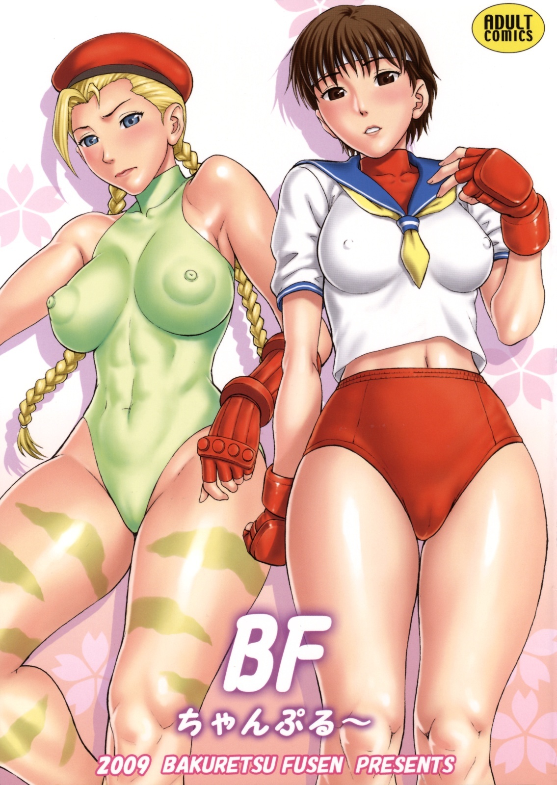 (COMIC1☆3) [Bakuretsu Fusen (Denkichi)] BF Champloo (Street Fighter) [English] {doujin-moe.us} page 1 full