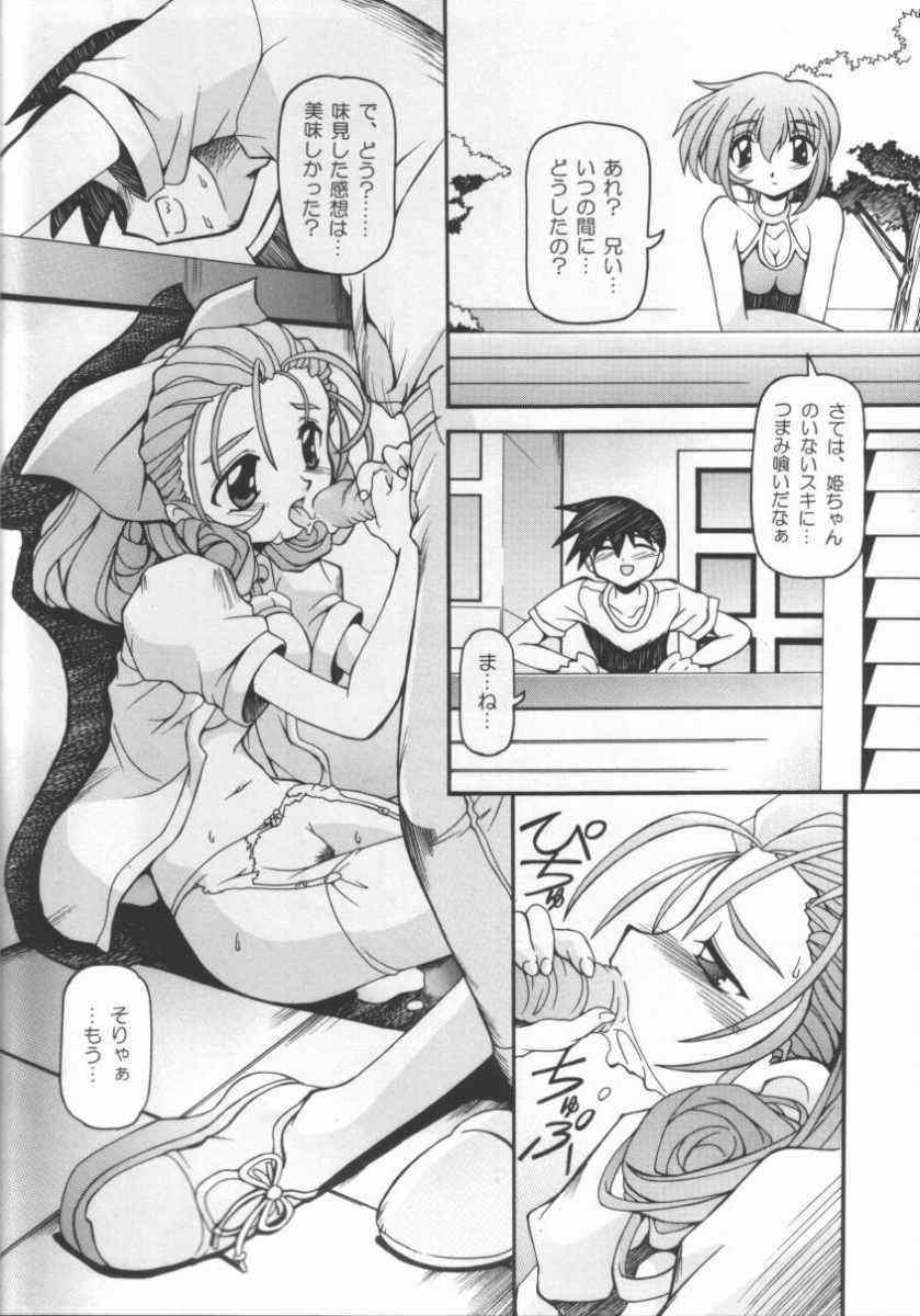 [Nekoranbu (Minako Nami)] Neko Hime 2 (Sister Princess) page 10 full