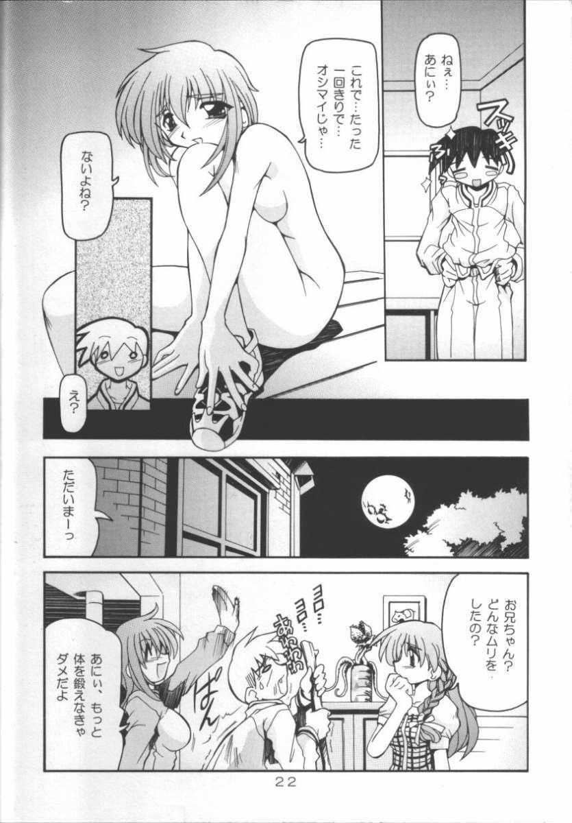 [Nekoranbu (Minako Nami)] Neko Hime 2 (Sister Princess) page 22 full