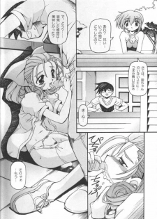 [Nekoranbu (Minako Nami)] Neko Hime 2 (Sister Princess) - page 10