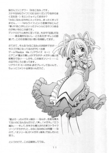 [Nekoranbu (Minako Nami)] Neko Hime 2 (Sister Princess) - page 11