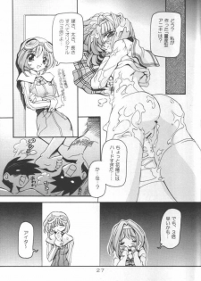 [Nekoranbu (Minako Nami)] Neko Hime 2 (Sister Princess) - page 27