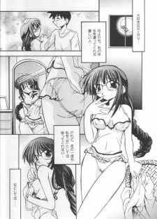 [Nekoranbu (Minako Nami)] Neko Hime 2 (Sister Princess) - page 28