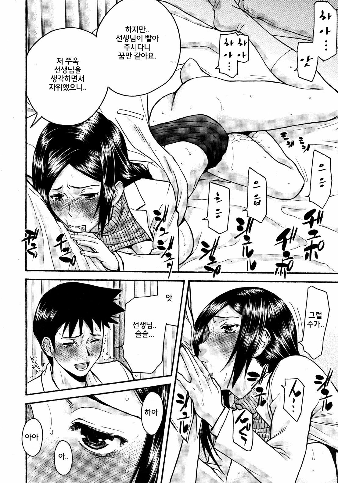 [Inomaru] Yokkyuu Fuman no Hoken no Sensei | 욕구불만 양호선생 (COMIC MUJIN 2012-06) [Korean] [Team Arcana] page 17 full