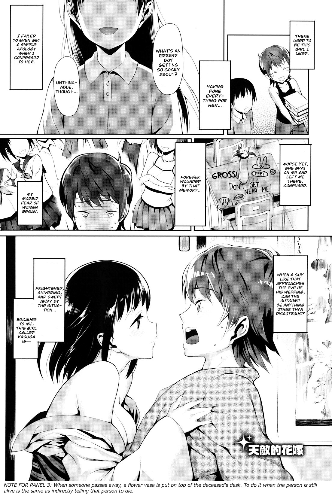 [Lunch] Koinaka Ch. 1, 7 [English] {Amai Little Thing} [Decensored] page 33 full