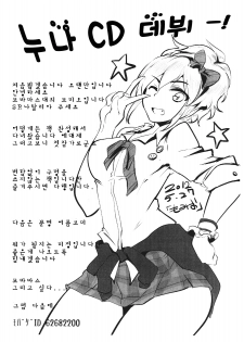 (Reitaisai 9) [Hisagoya (Momio)] Sakuya (Touhou Project) [Korean] - page 24