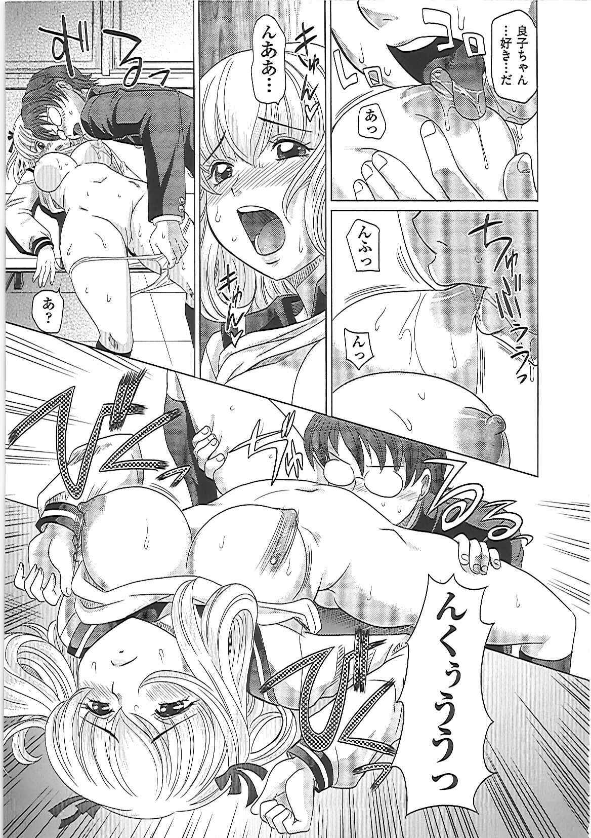 [Takaoka Motofumi] 0930 -Okusama- page 104 full