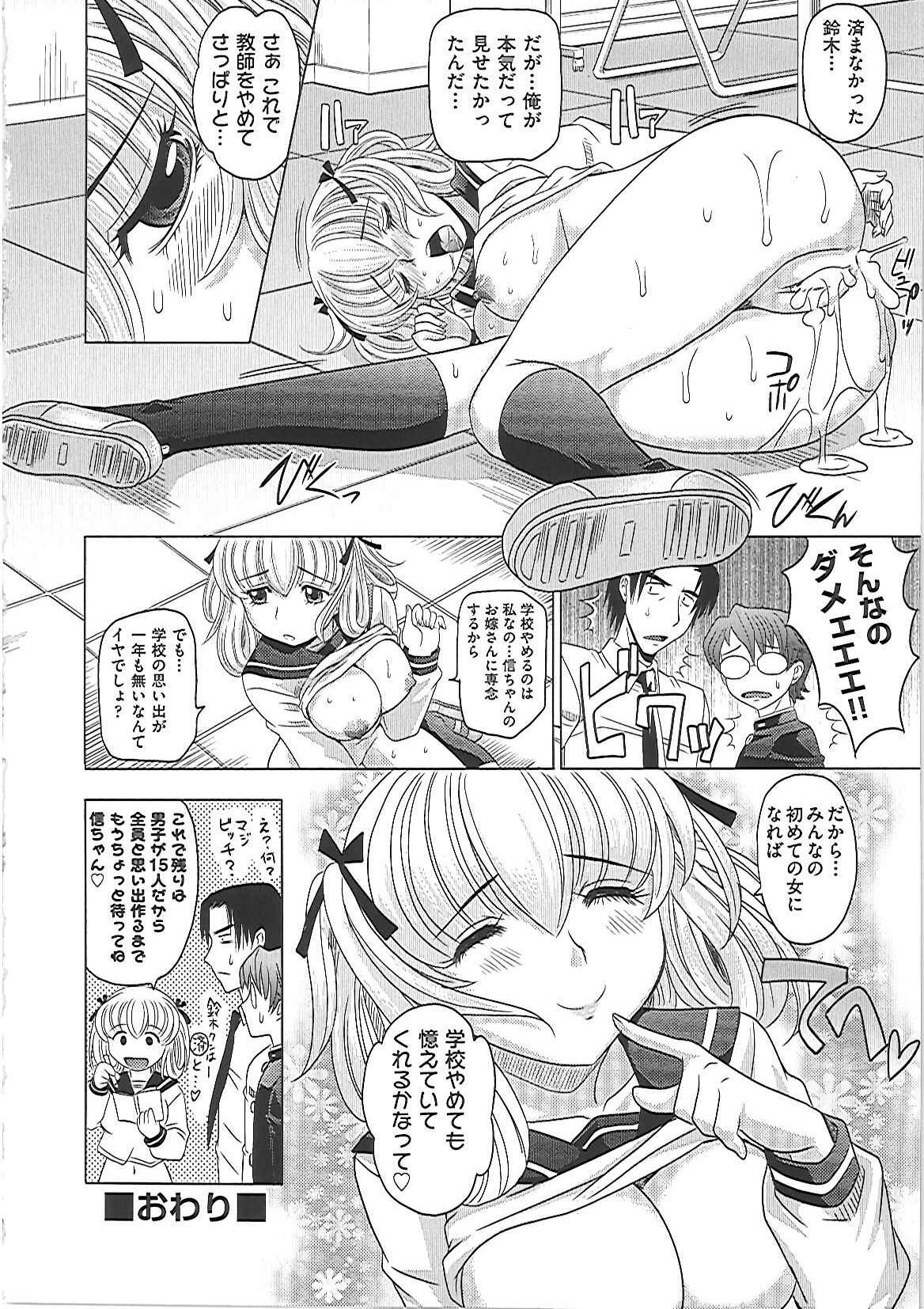 [Takaoka Motofumi] 0930 -Okusama- page 115 full