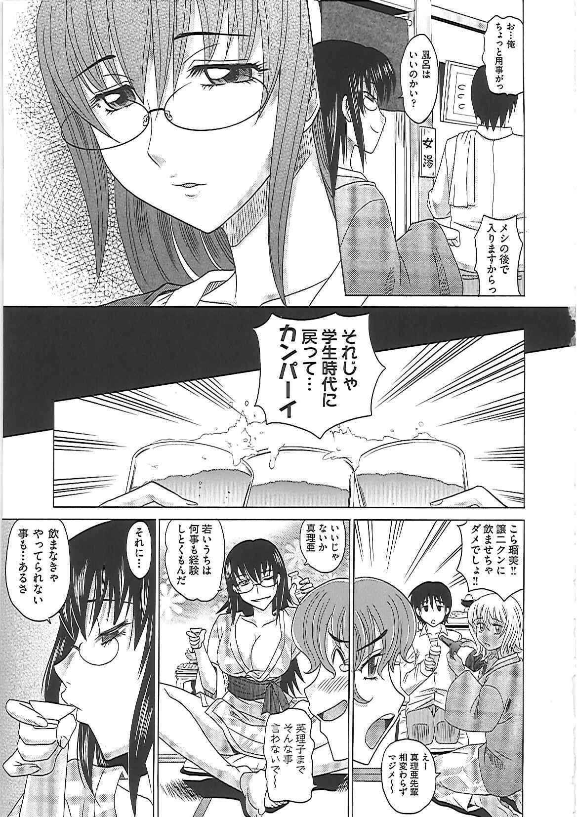 [Takaoka Motofumi] 0930 -Okusama- page 122 full