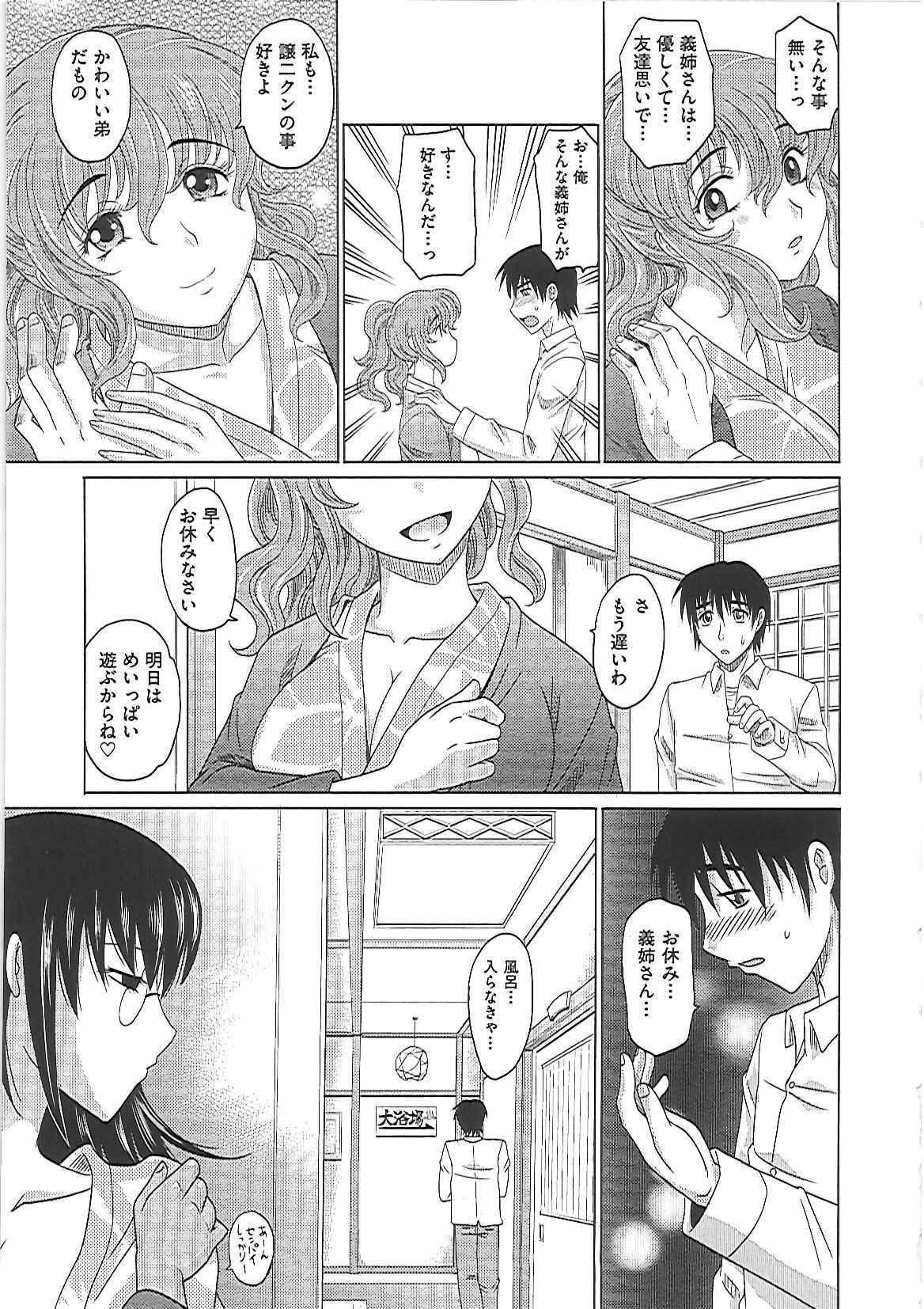 [Takaoka Motofumi] 0930 -Okusama- page 124 full