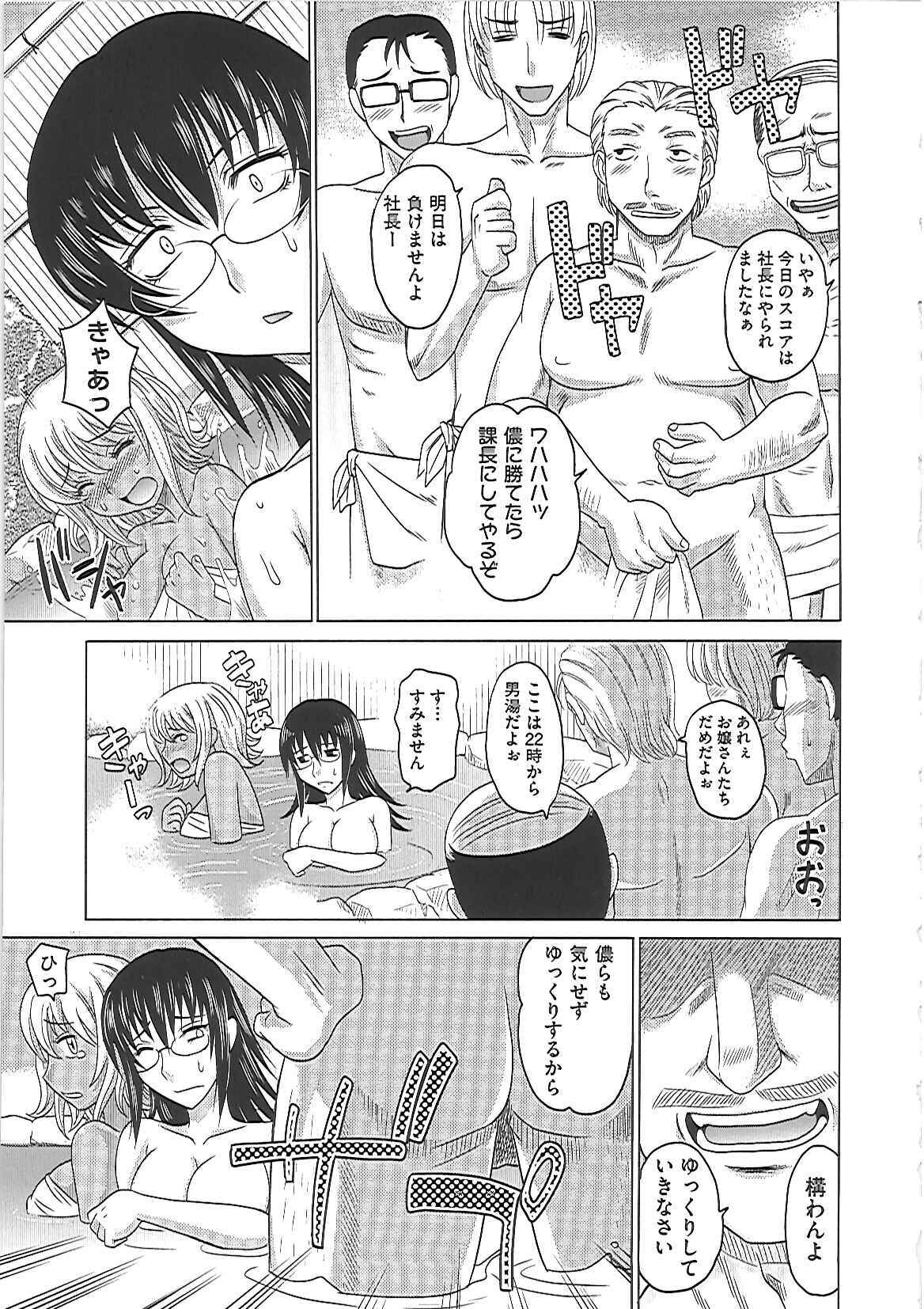 [Takaoka Motofumi] 0930 -Okusama- page 126 full