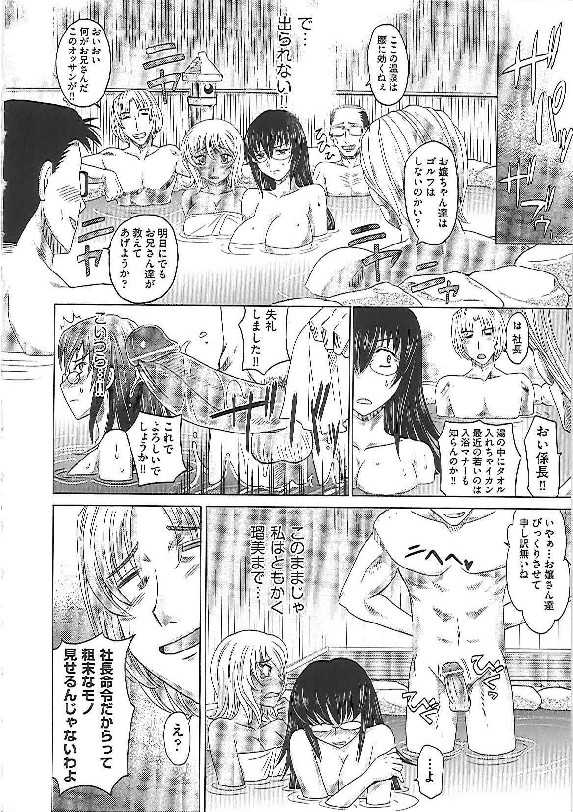 [Takaoka Motofumi] 0930 -Okusama- page 127 full