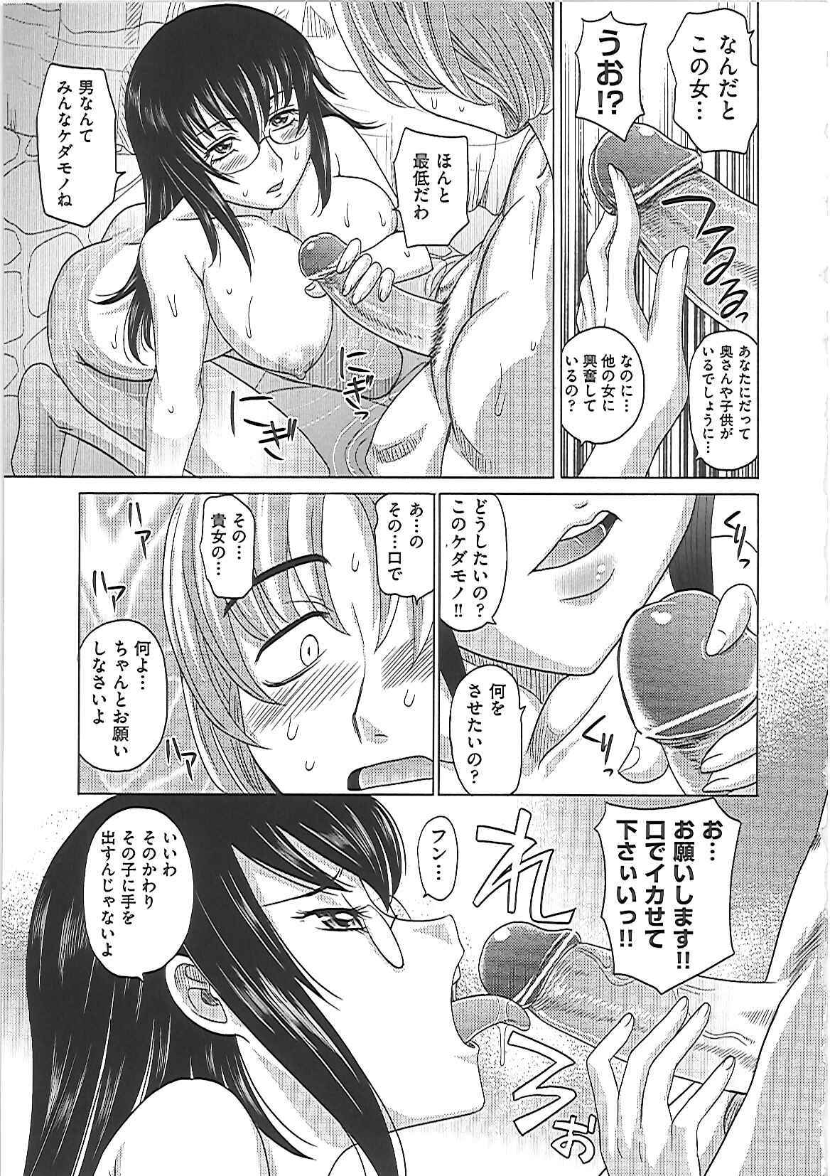 [Takaoka Motofumi] 0930 -Okusama- page 128 full