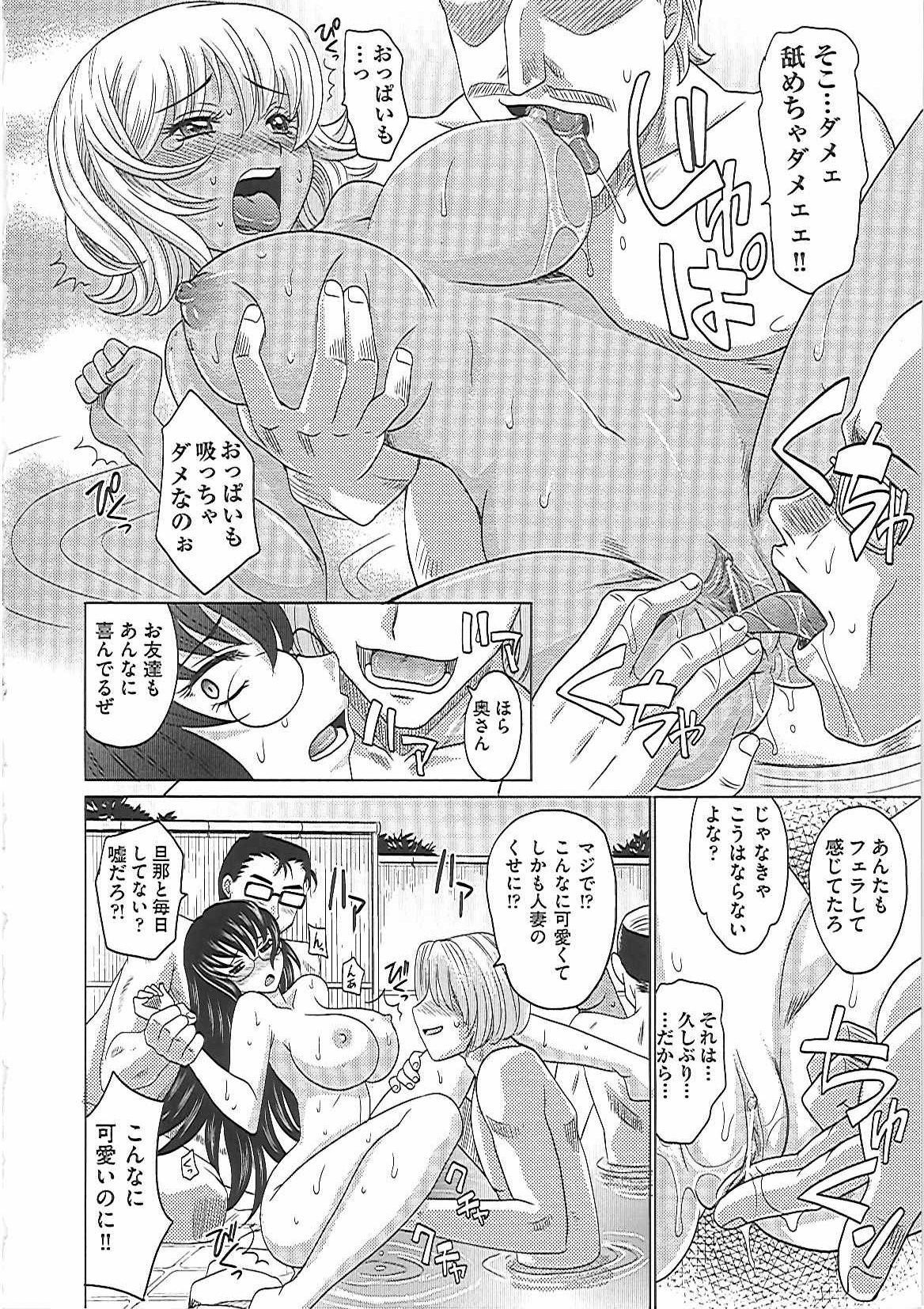 [Takaoka Motofumi] 0930 -Okusama- page 133 full
