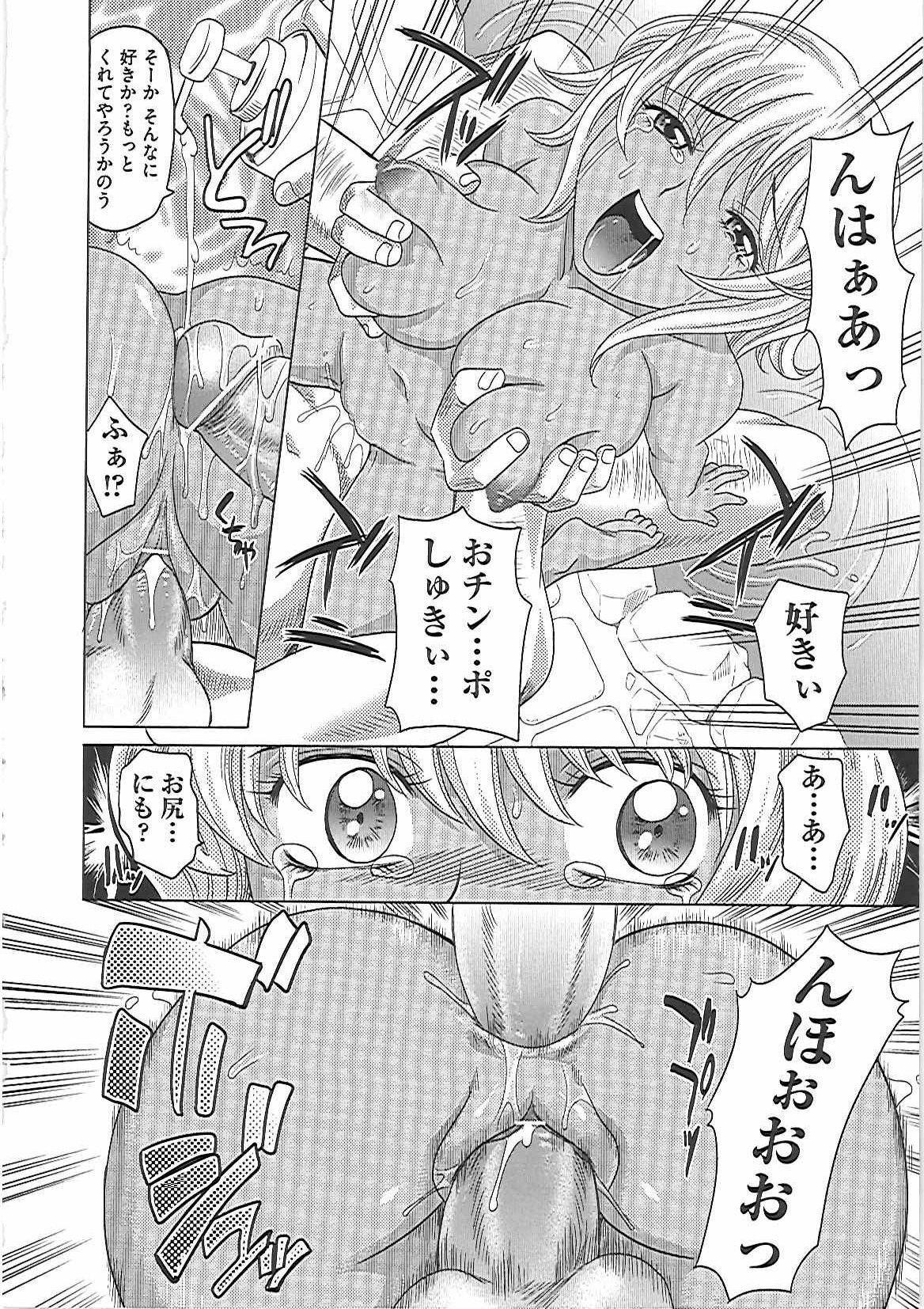 [Takaoka Motofumi] 0930 -Okusama- page 139 full
