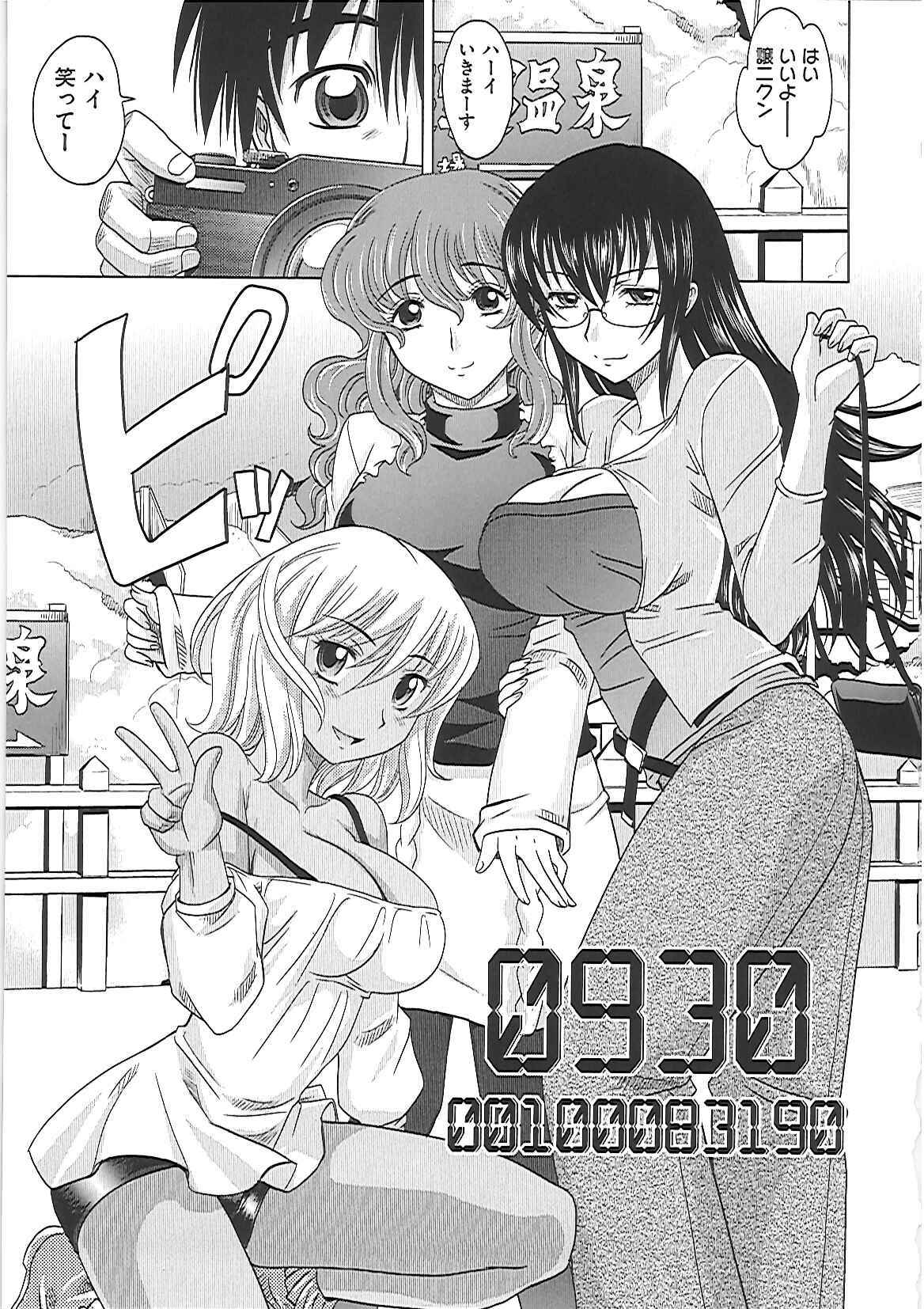 [Takaoka Motofumi] 0930 -Okusama- page 144 full
