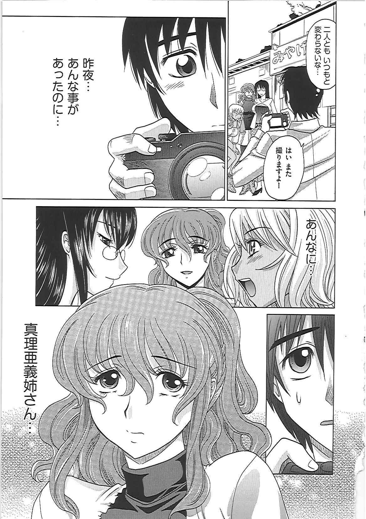 [Takaoka Motofumi] 0930 -Okusama- page 146 full