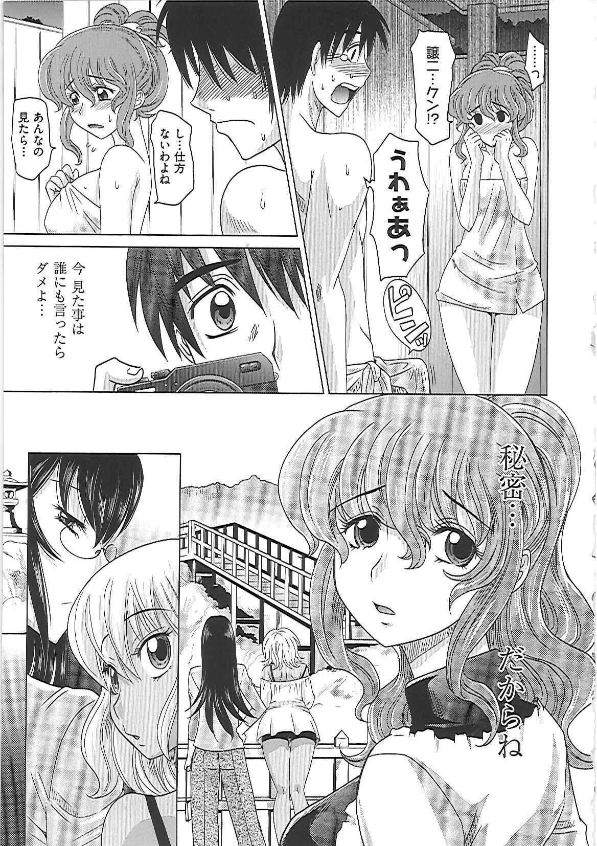 [Takaoka Motofumi] 0930 -Okusama- page 148 full