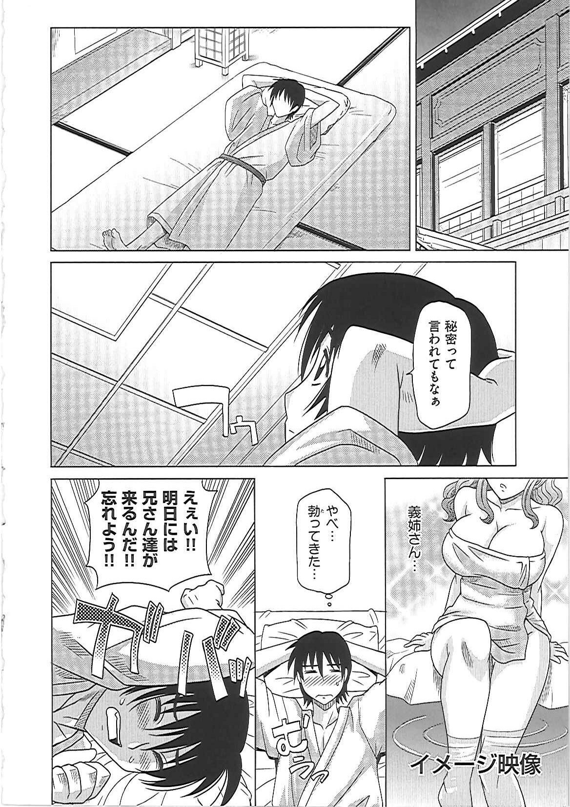 [Takaoka Motofumi] 0930 -Okusama- page 149 full