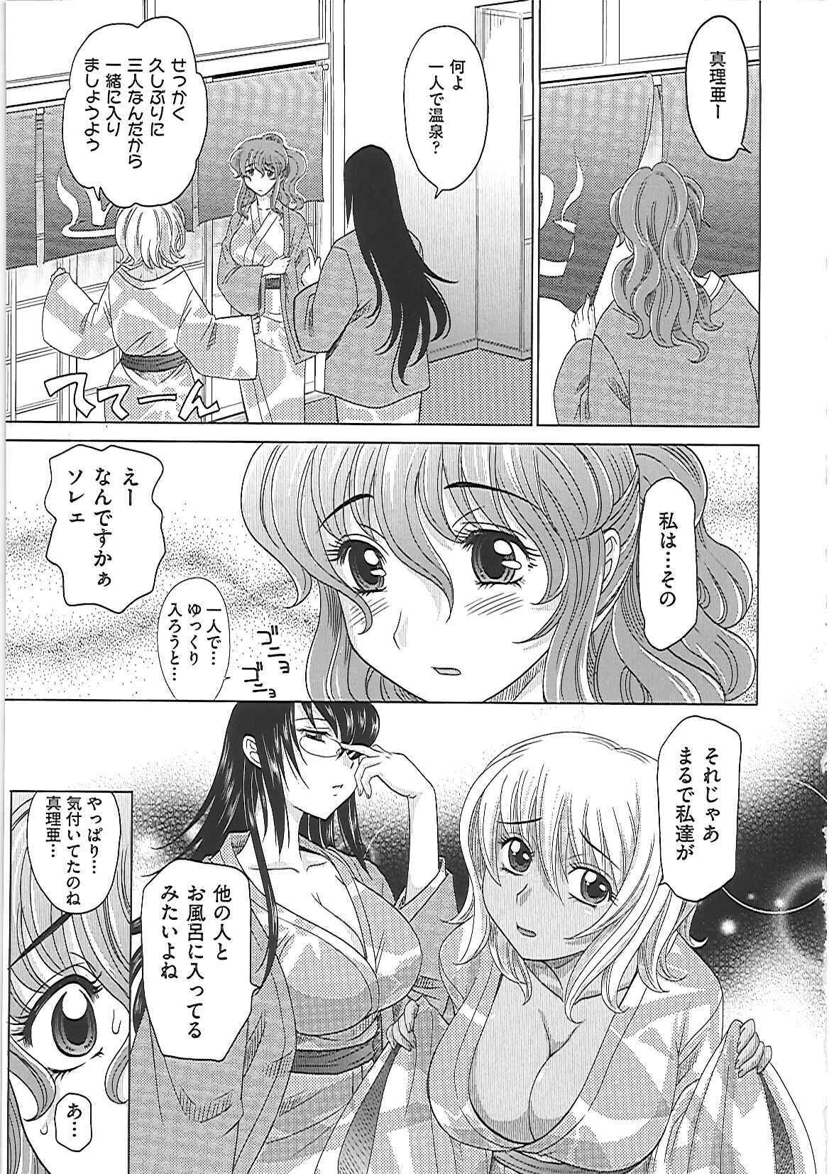 [Takaoka Motofumi] 0930 -Okusama- page 150 full
