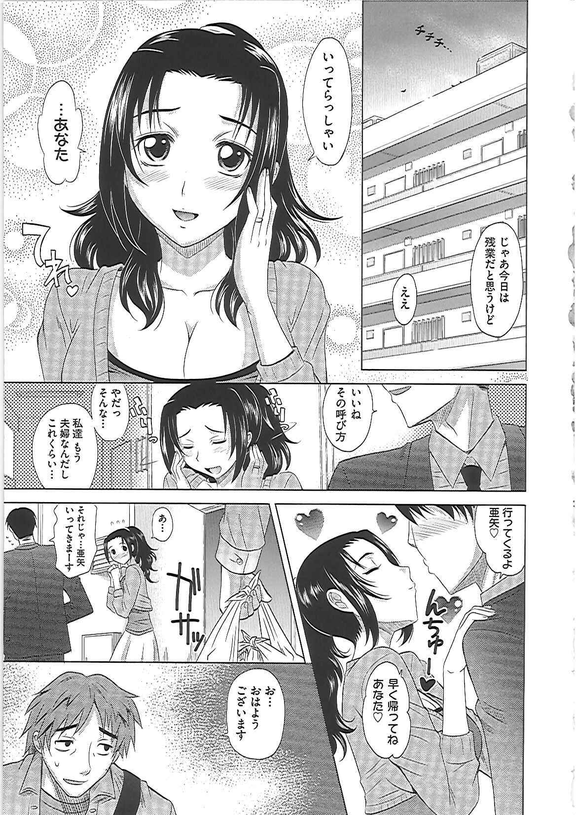 [Takaoka Motofumi] 0930 -Okusama- page 18 full