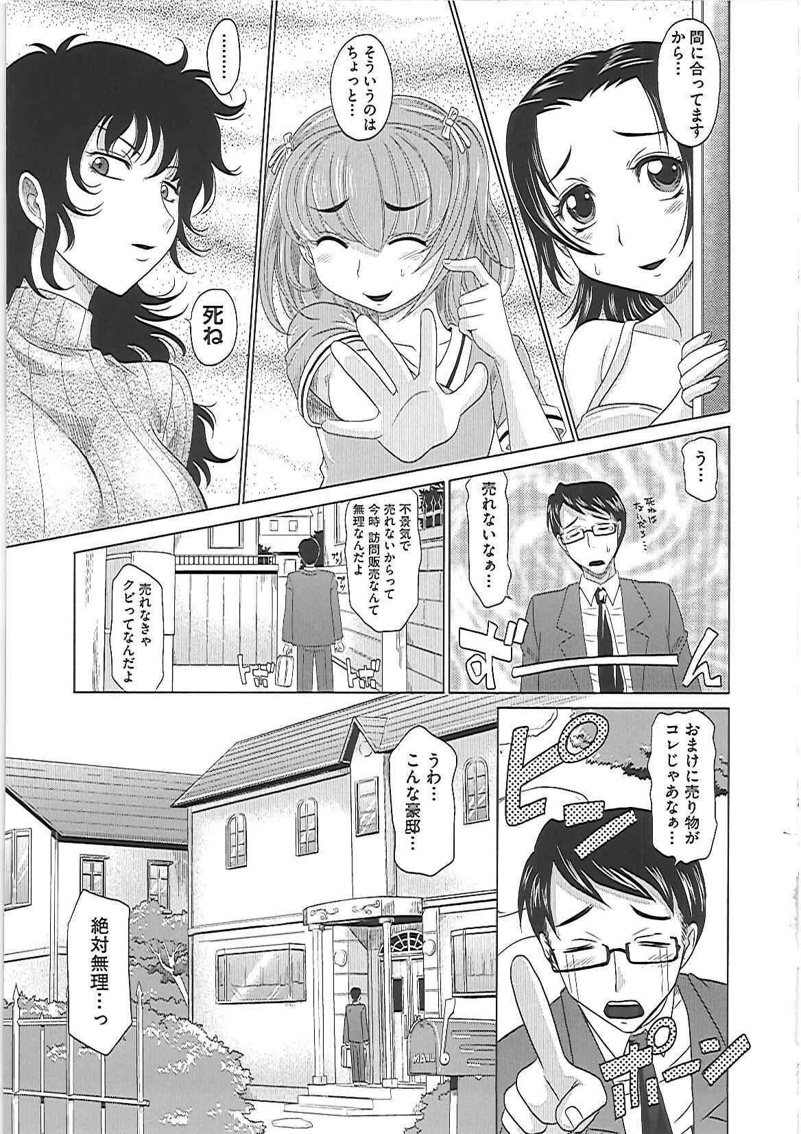 [Takaoka Motofumi] 0930 -Okusama- page 42 full