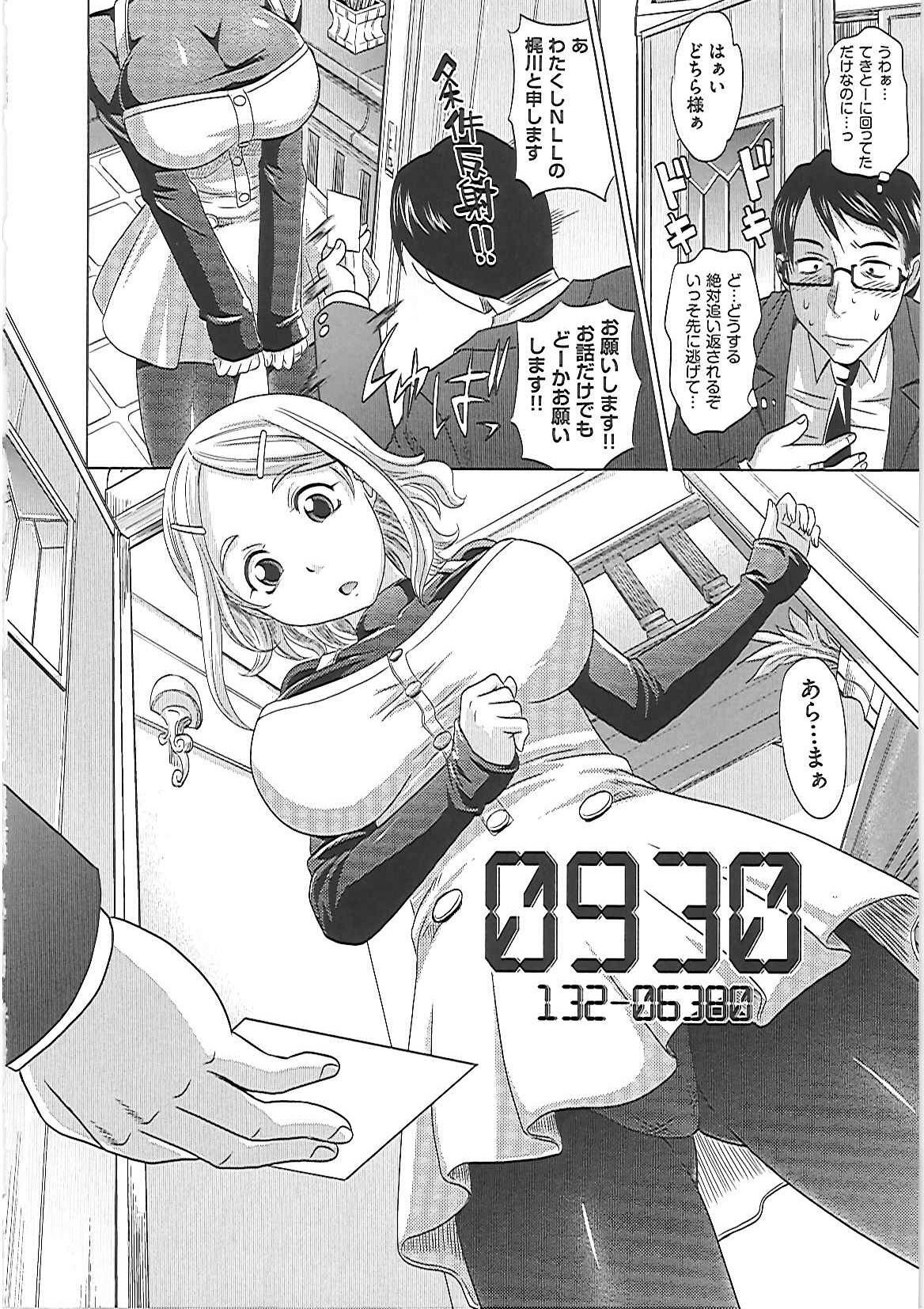 [Takaoka Motofumi] 0930 -Okusama- page 43 full