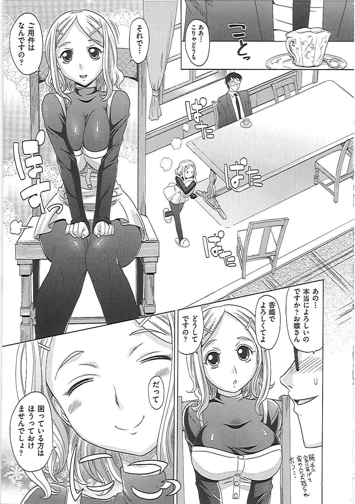 [Takaoka Motofumi] 0930 -Okusama- page 44 full