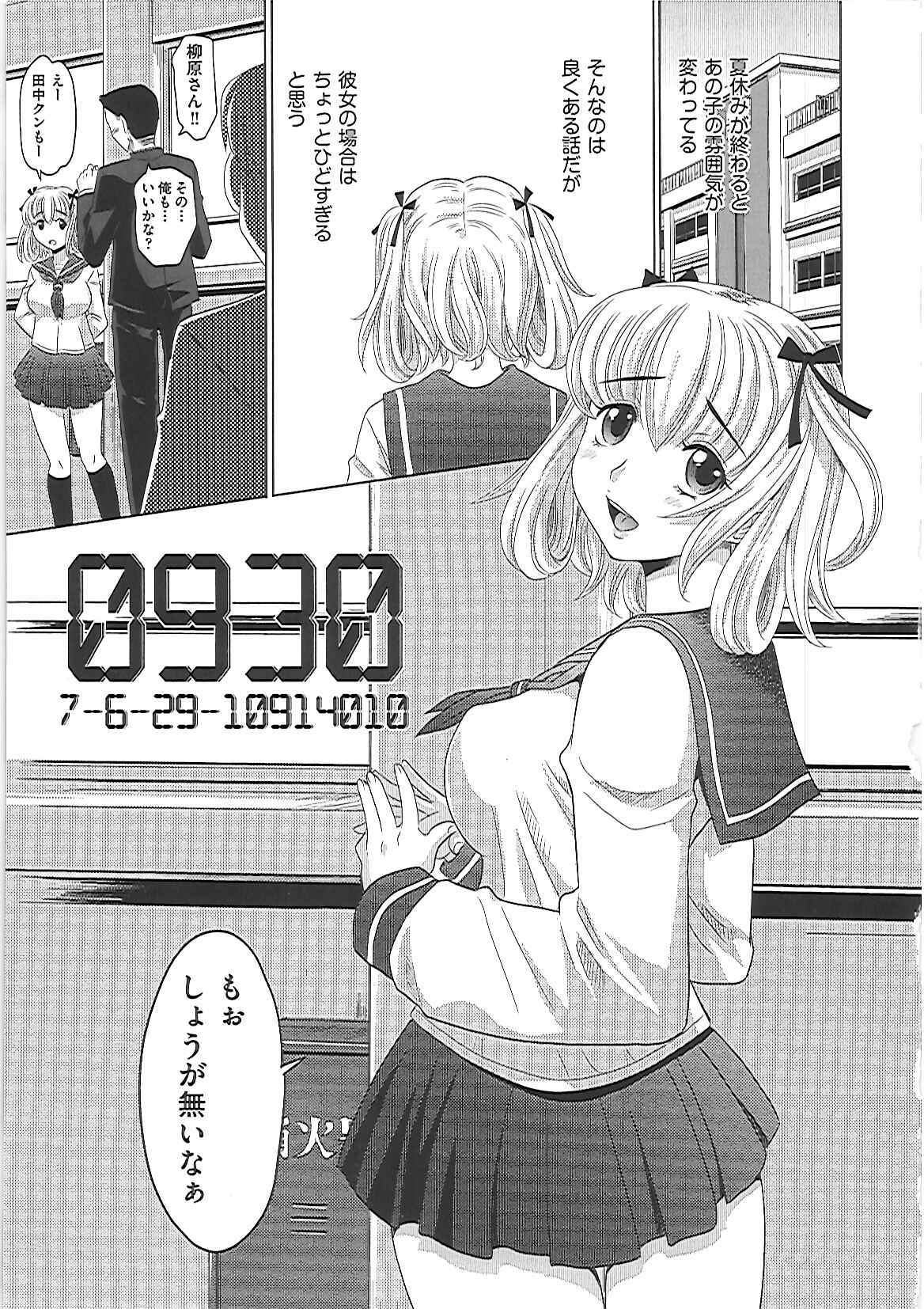 [Takaoka Motofumi] 0930 -Okusama- page 92 full