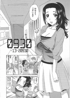 [Takaoka Motofumi] 0930 -Okusama- - page 19