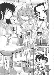 [Takaoka Motofumi] 0930 -Okusama- - page 42