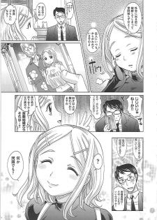 [Takaoka Motofumi] 0930 -Okusama- - page 46