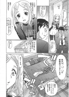 [Takaoka Motofumi] 0930 -Okusama- - page 47