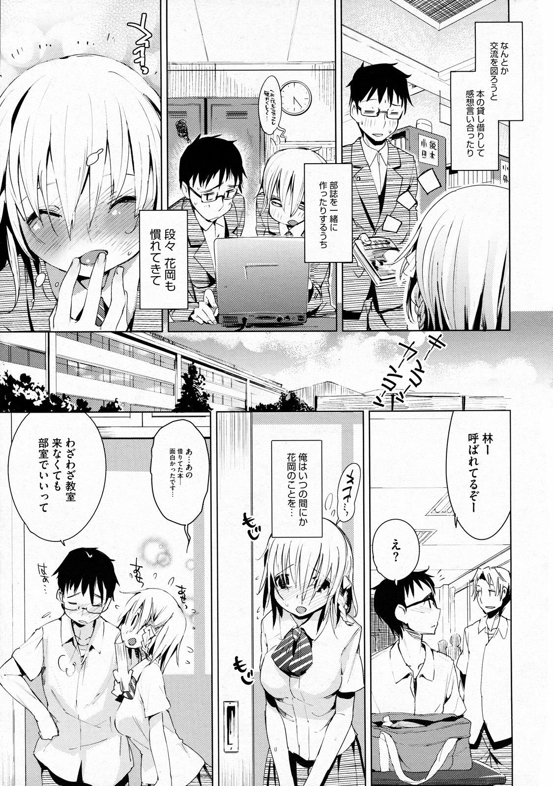 [Harepore] Iinari Afterschool page 11 full