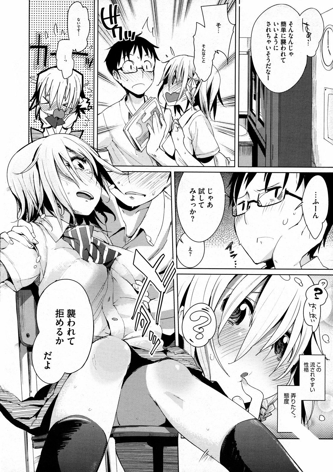 [Harepore] Iinari Afterschool page 14 full