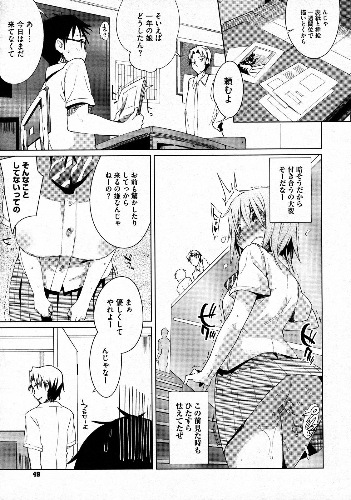 [Harepore] Iinari Afterschool page 23 full