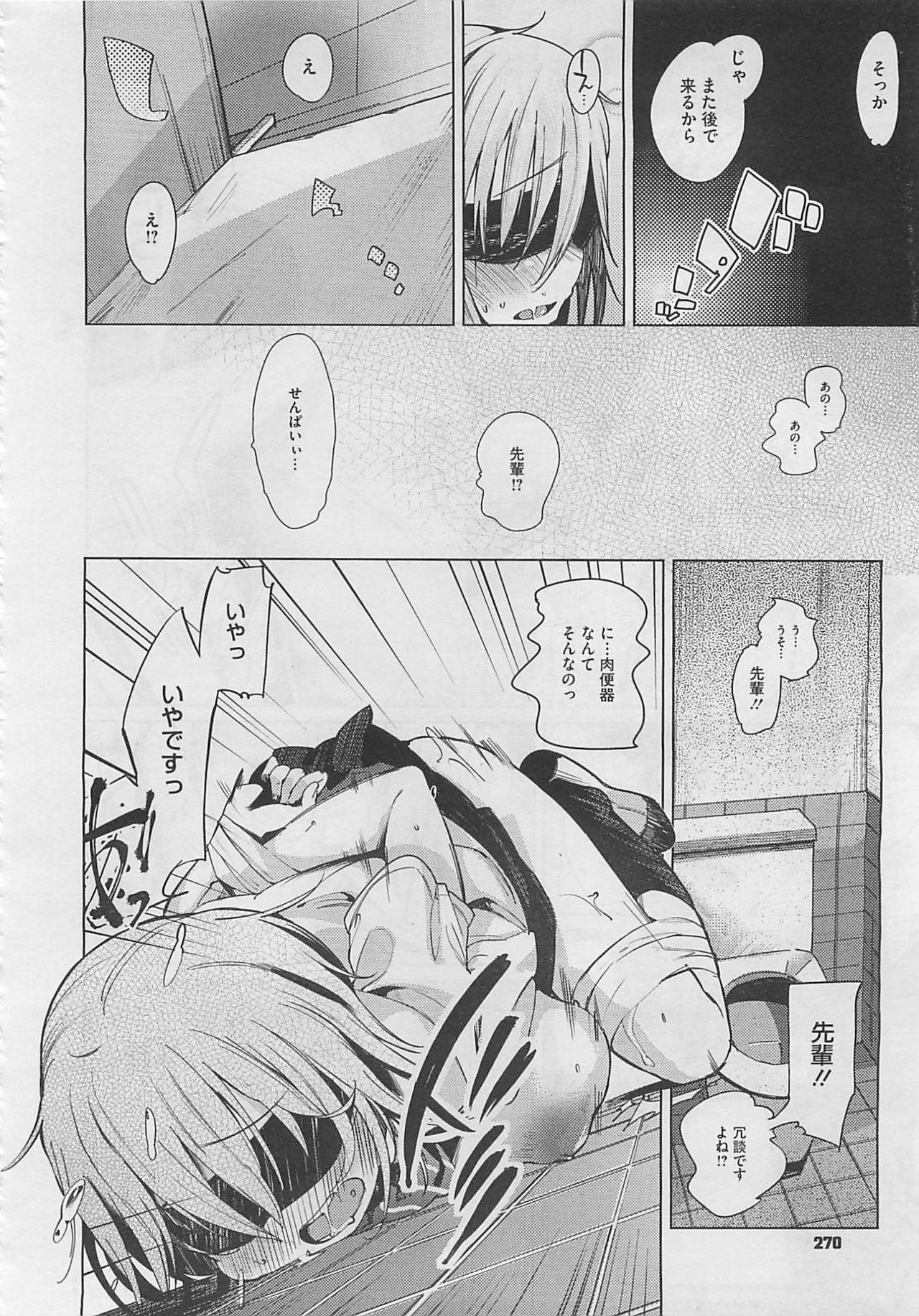 [Harepore] Iinari Afterschool page 34 full