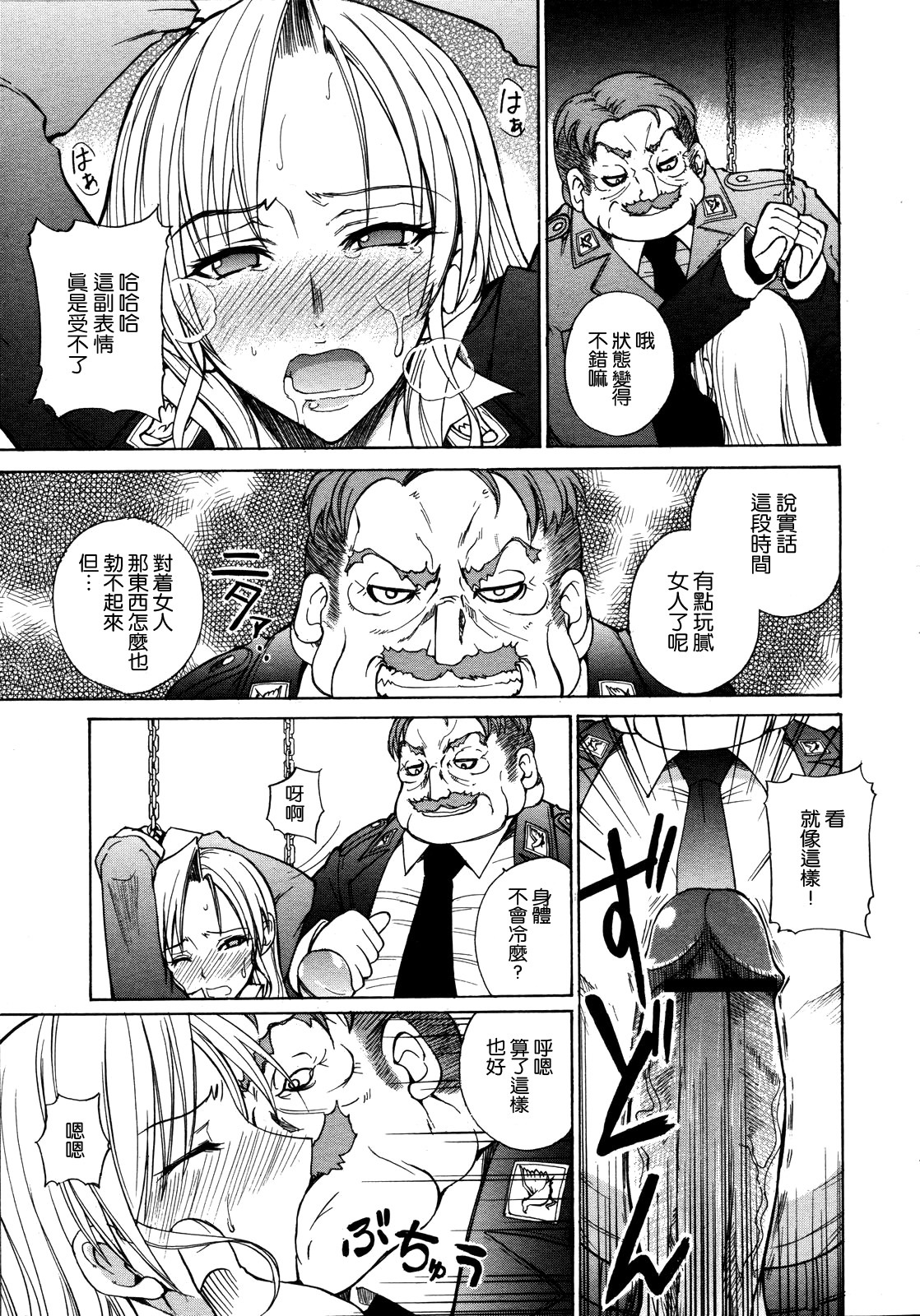 [isao] Yaki Renga no Yoru (COMIC 0EX 2008-06) [Chinese] [空気系★汉化] page 11 full