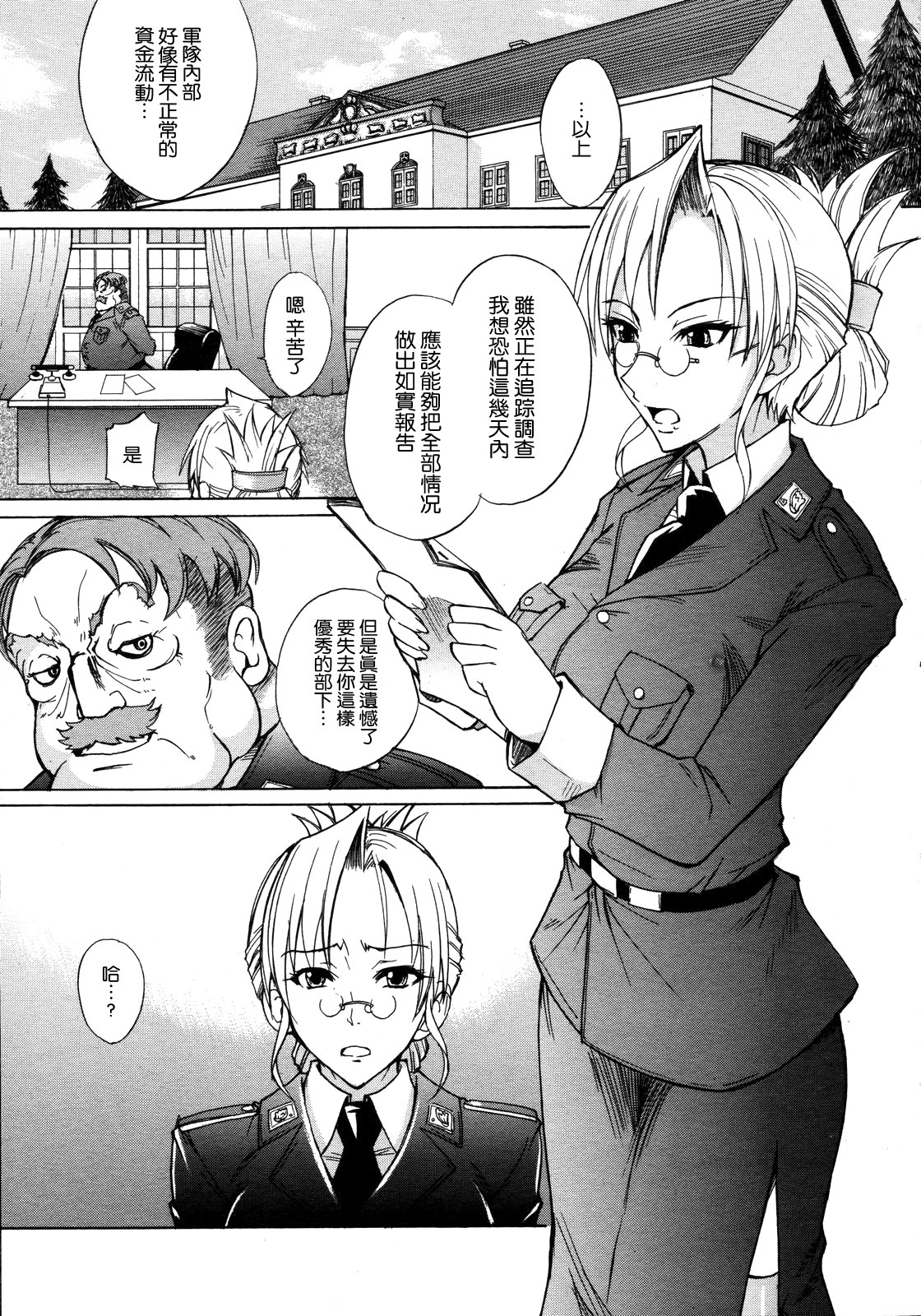 [isao] Yaki Renga no Yoru (COMIC 0EX 2008-06) [Chinese] [空気系★汉化] page 7 full