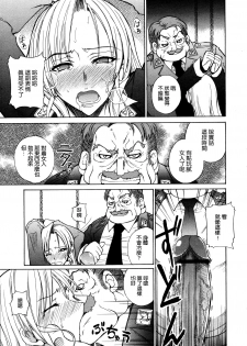 [isao] Yaki Renga no Yoru (COMIC 0EX 2008-06) [Chinese] [空気系★汉化] - page 11