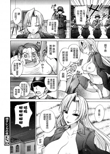 [isao] Yaki Renga no Yoru (COMIC 0EX 2008-06) [Chinese] [空気系★汉化] - page 19