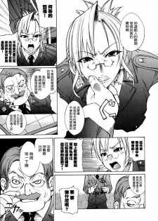 [isao] Yaki Renga no Yoru (COMIC 0EX 2008-06) [Chinese] [空気系★汉化] - page 9