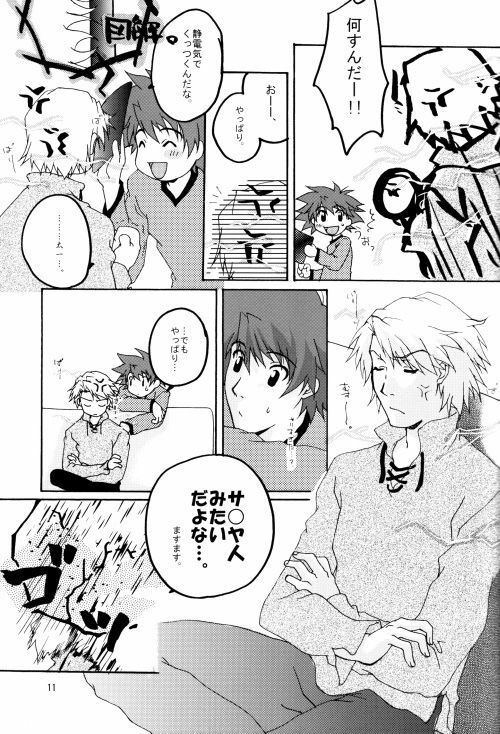 (HaruCC8) [Ishigamiya (Utsugi Iminashi)] Ereki (Digimon Adventure 02) page 11 full