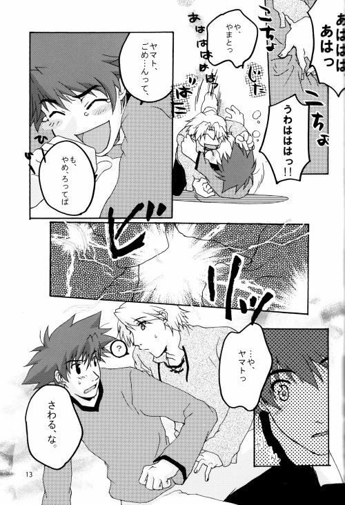 (HaruCC8) [Ishigamiya (Utsugi Iminashi)] Ereki (Digimon Adventure 02) page 13 full