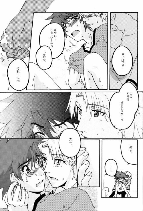 (HaruCC8) [Ishigamiya (Utsugi Iminashi)] Ereki (Digimon Adventure 02) page 22 full