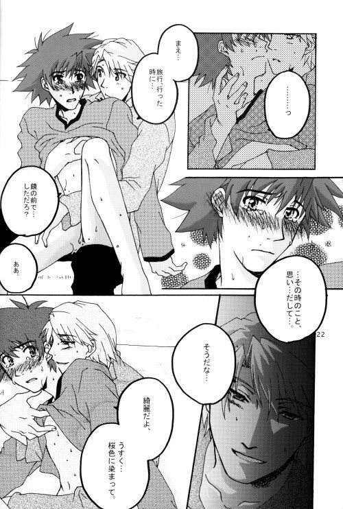 (HaruCC8) [Ishigamiya (Utsugi Iminashi)] Ereki (Digimon Adventure 02) page 23 full