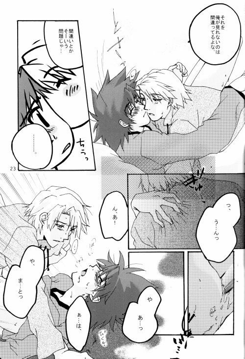 (HaruCC8) [Ishigamiya (Utsugi Iminashi)] Ereki (Digimon Adventure 02) page 24 full