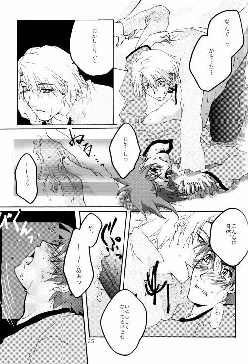 (HaruCC8) [Ishigamiya (Utsugi Iminashi)] Ereki (Digimon Adventure 02) page 26 full